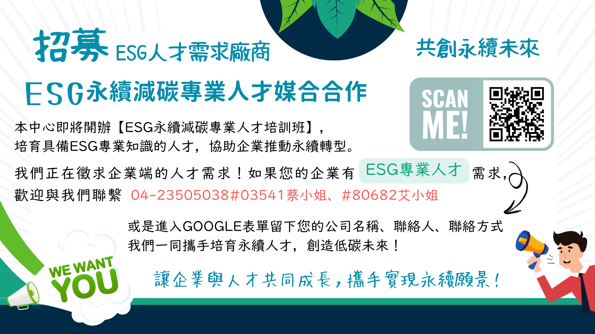 近期推動服務項目